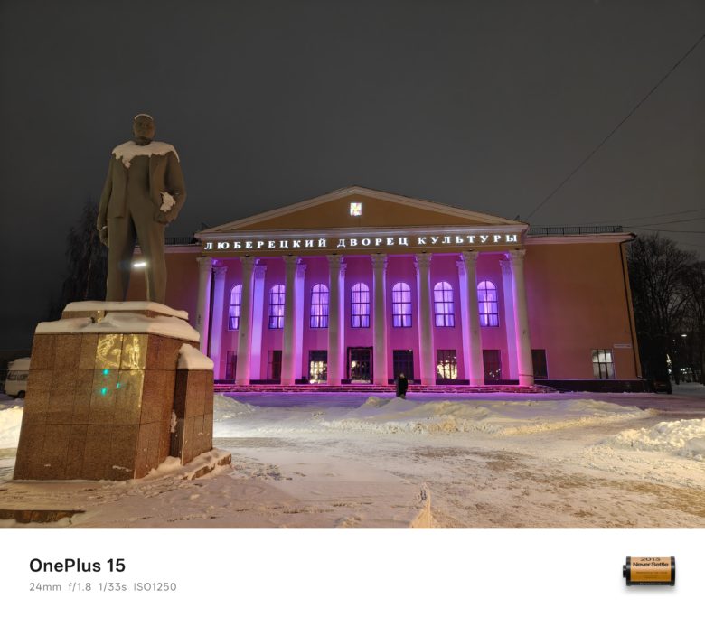 Ночной режим