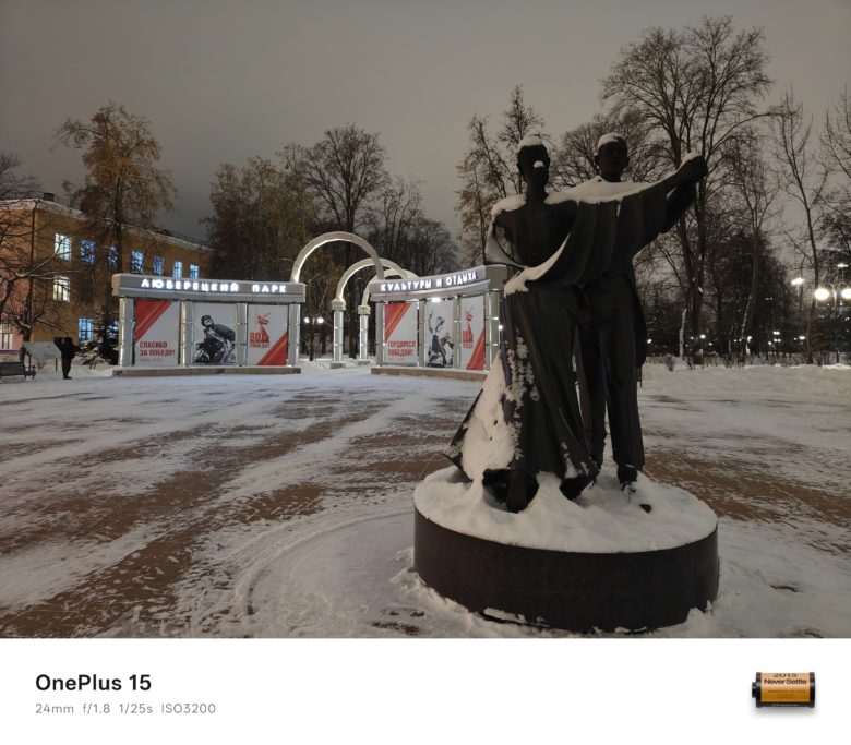 Ночной режим