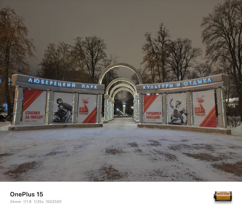 Ночной режим