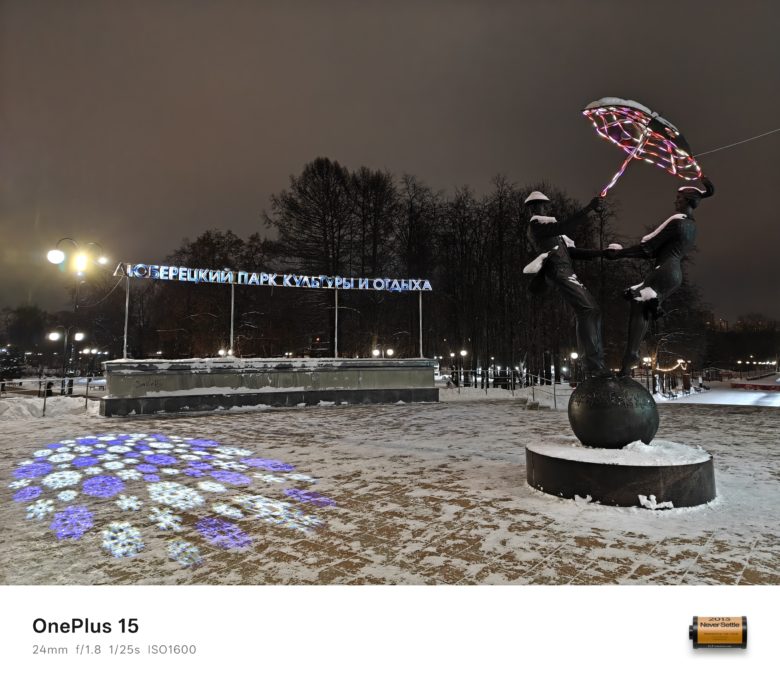 Ночной режим