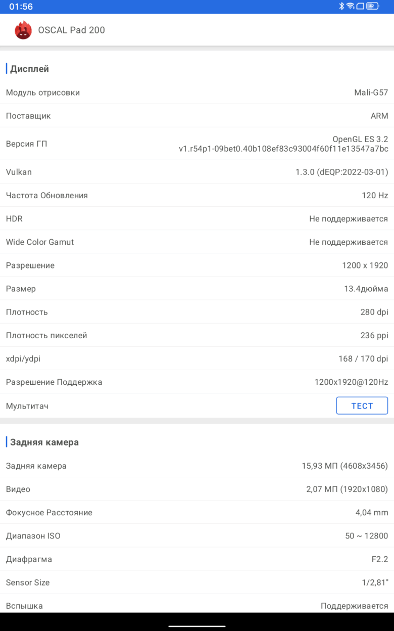 OSCAL PAD 200