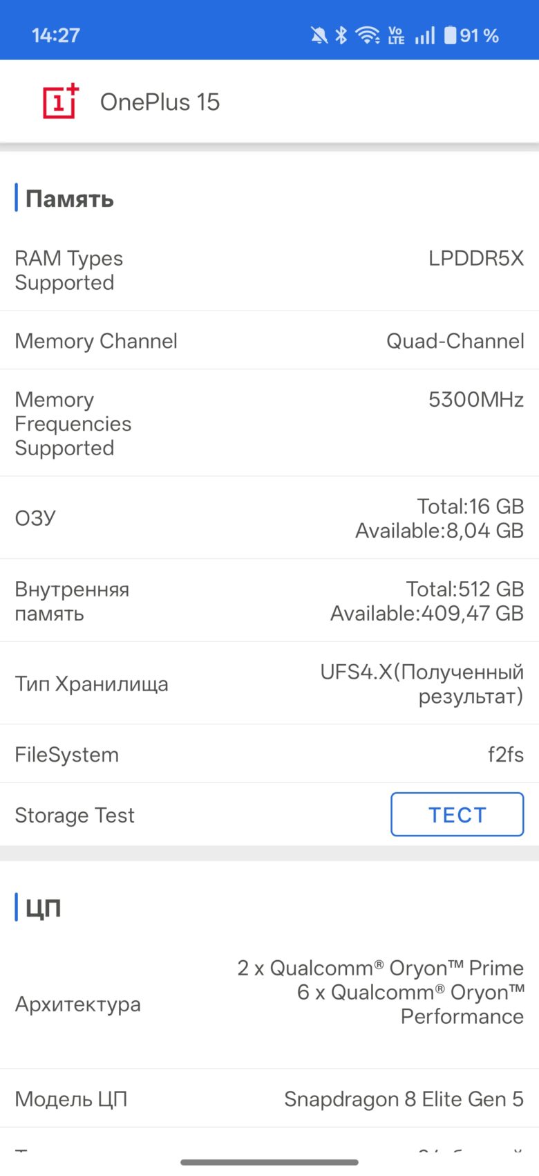 OnePlus 15