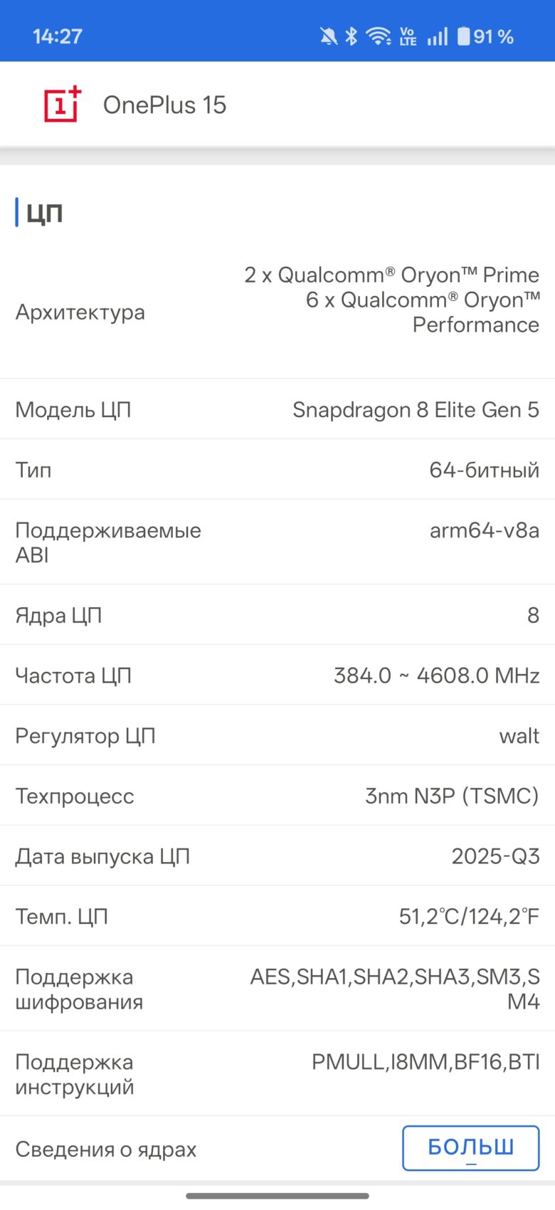 OnePlus 15