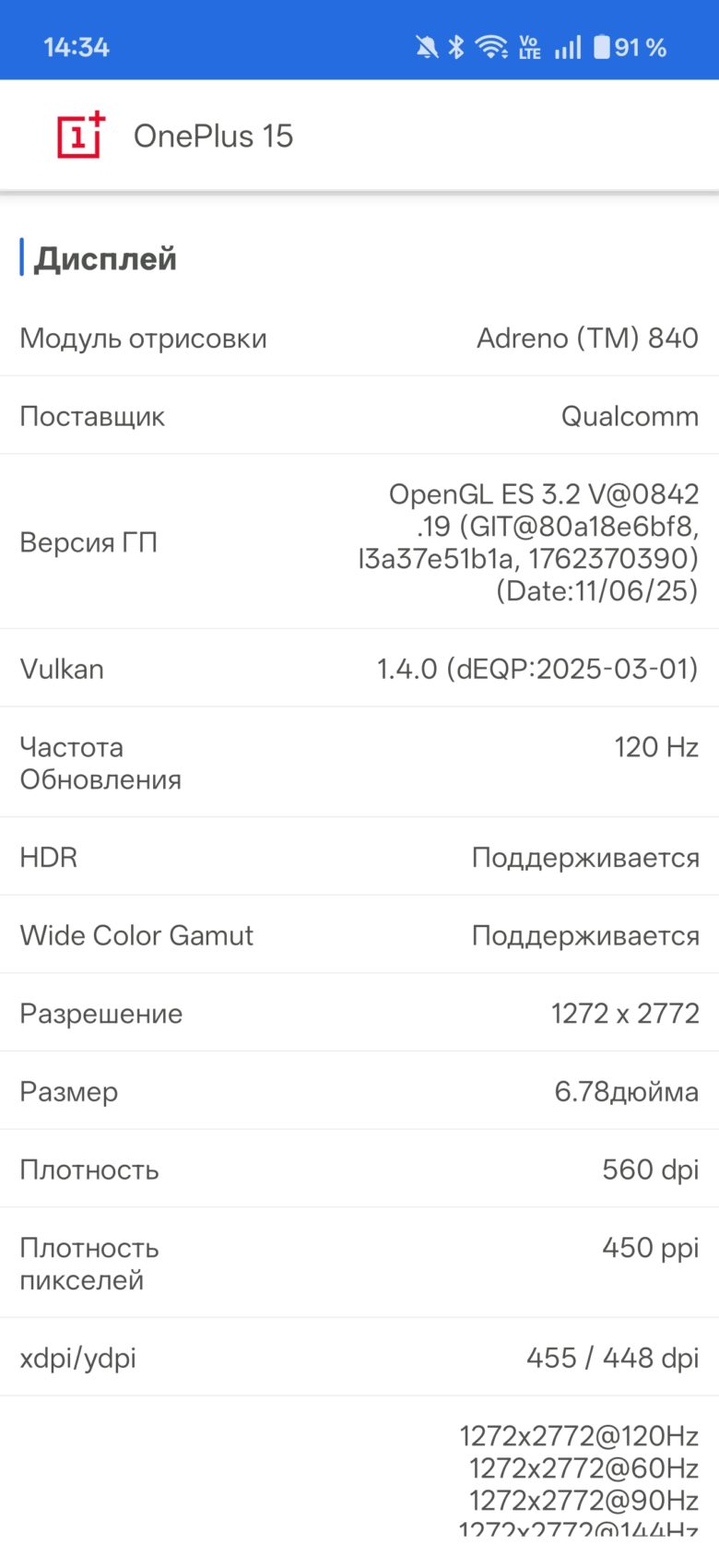 OnePlus 15