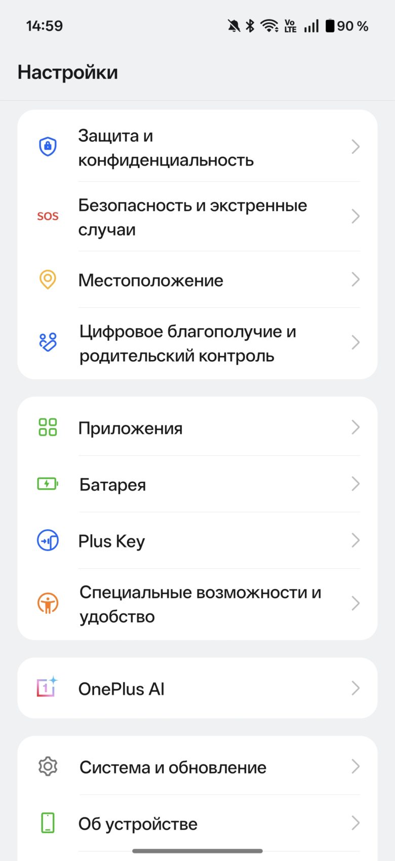 OnePlus 15