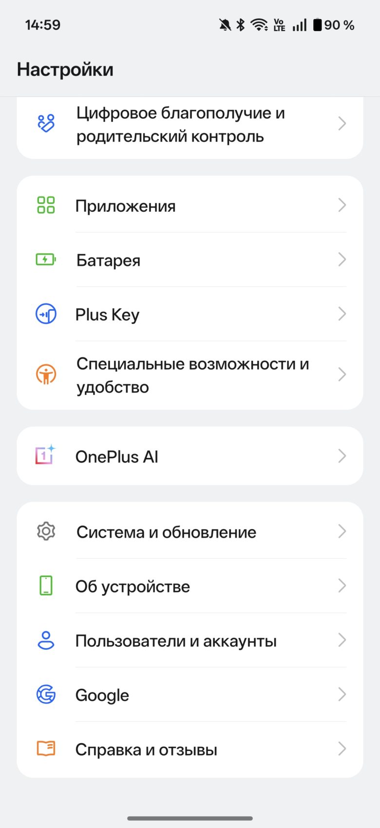 OnePlus 15