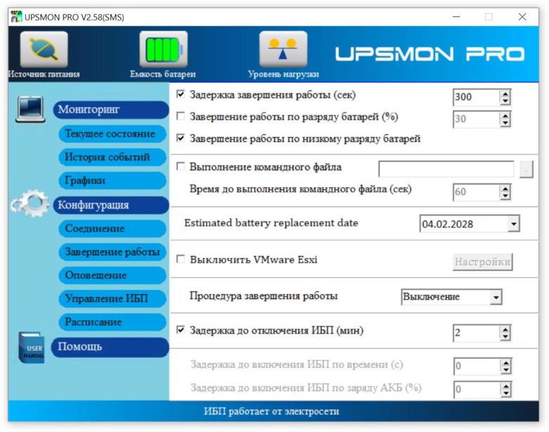 Обзор источника бесперебойного питания Powercom Spider SPD-750U LCD