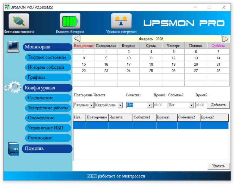 Обзор источника бесперебойного питания Powercom Spider SPD-750U LCD