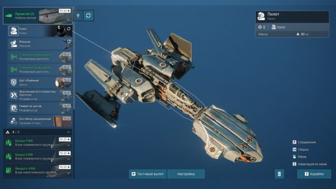StarWrath