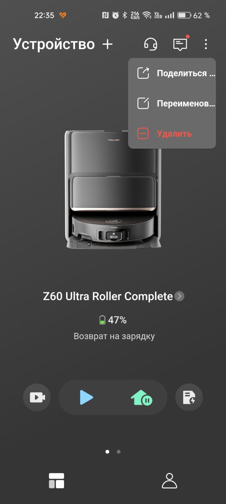 TROUVER Z60 Ultra Roller Complete