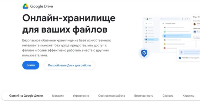 Google Drive Google Drive