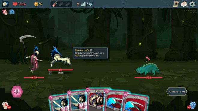 Костя в Slay the Spire 2 Костя в Slay the Spire 2