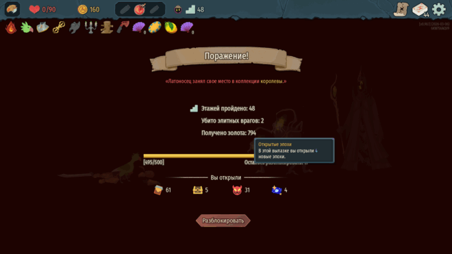 Как открываются эпохи в Slay the Spire 2 Как открываются эпохи в Slay the Spire 2