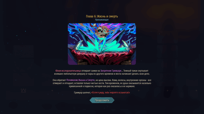 Предыстории персонажей в Slay the Spire 2 Предыстории персонажей в Slay the Spire 2