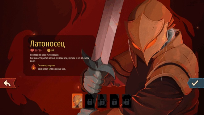 Латоносец в Slay the Spire 2 Латоносец в Slay the Spire 2