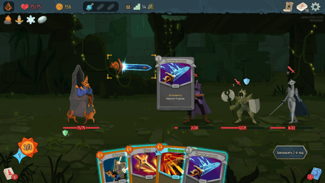 Наследник в Slay the Spire 2 Наследник в Slay the Spire 2