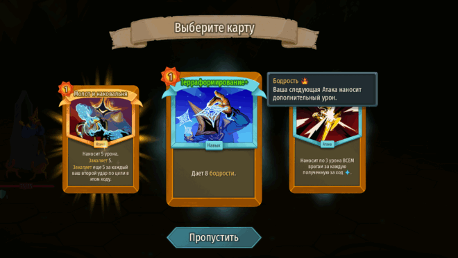 Описания в Slay the Spire 2 Описания в Slay the Spire 2
