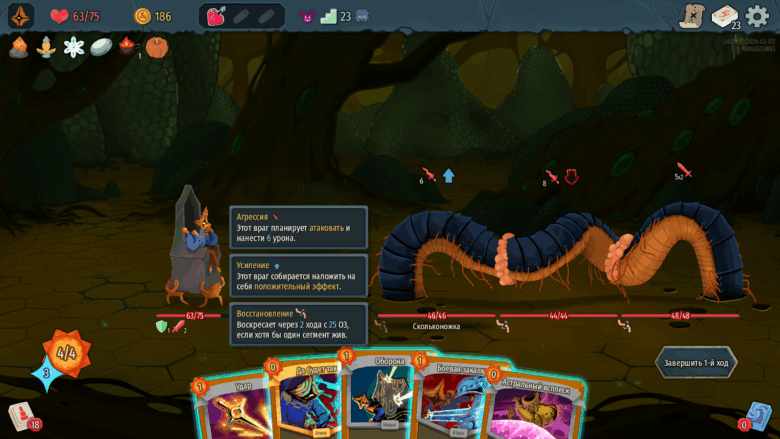 Боссы в Slay the Spire 2
