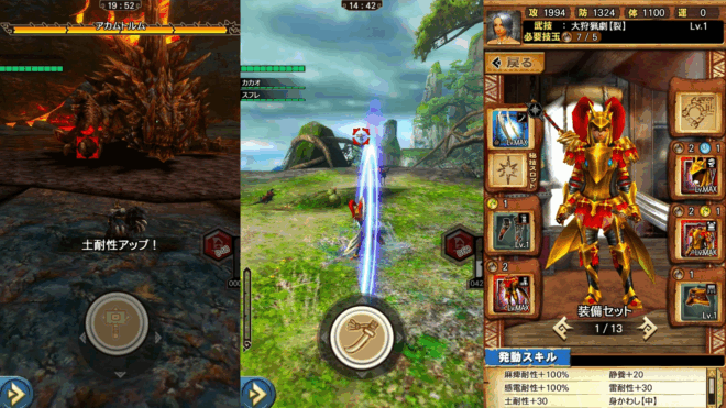 Monster Hunter Explore (2015) Monster Hunter Explore (2015)
