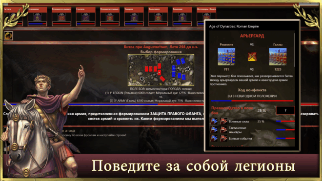 Age of Dynasties: Roman Empire Age of Dynasties: Roman Empire