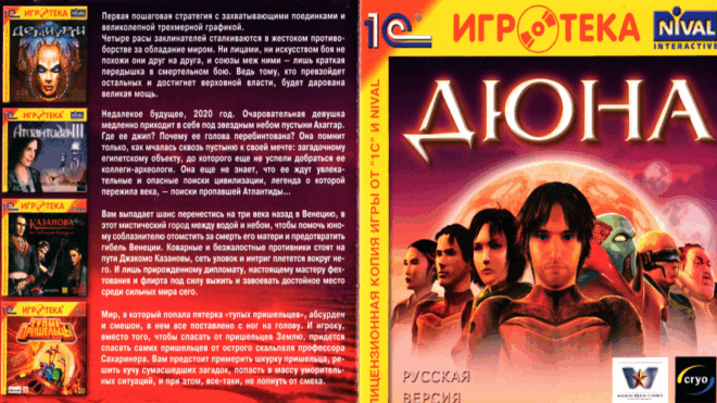 Русская версия игры Frank Herbert’s Dune Русская версия игры Frank Herbert’s Dune