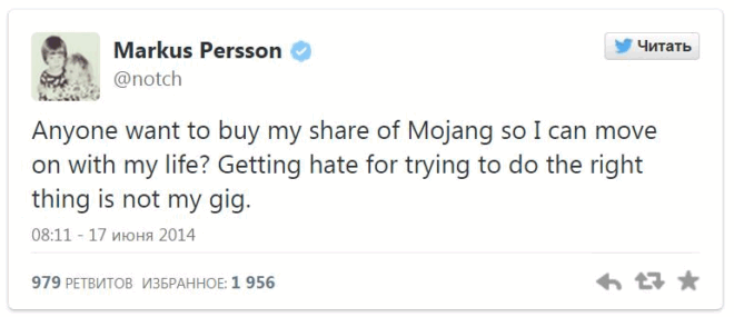 Твит Маркуса Перссона о продаже Mojang Твит Маркуса Перссона о продаже Mojang