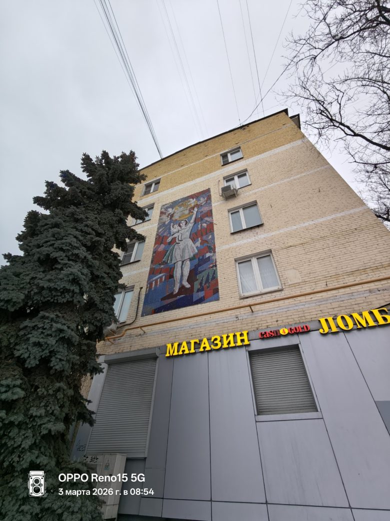 Широкоугольный угол