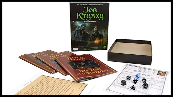 Настольная игра «Зов Ктулху» Настольная игра «Зов Ктулху»