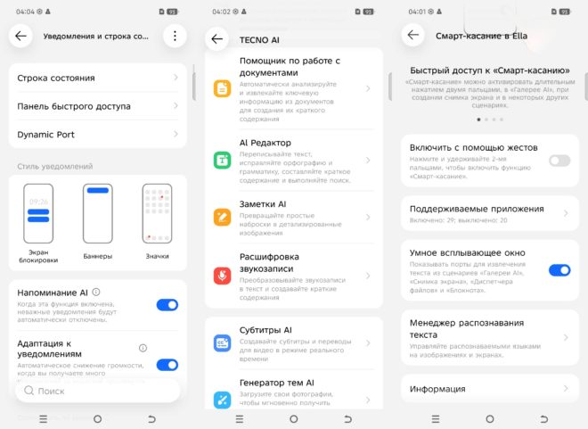 TECNO CAMON 50
