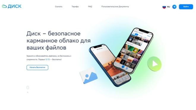 СберДиск СберДиск