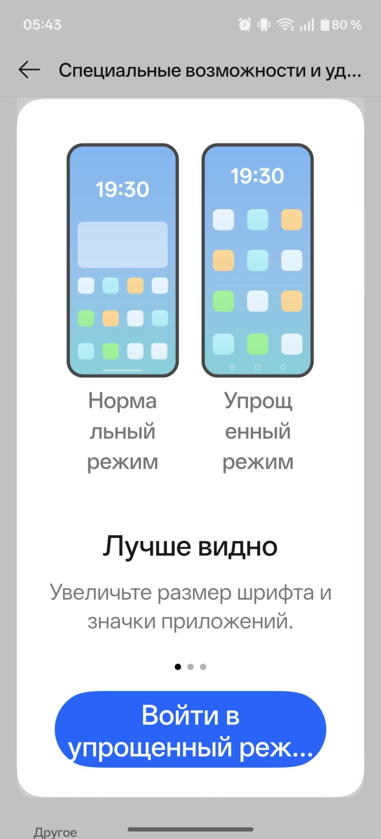 OnePlus 15R