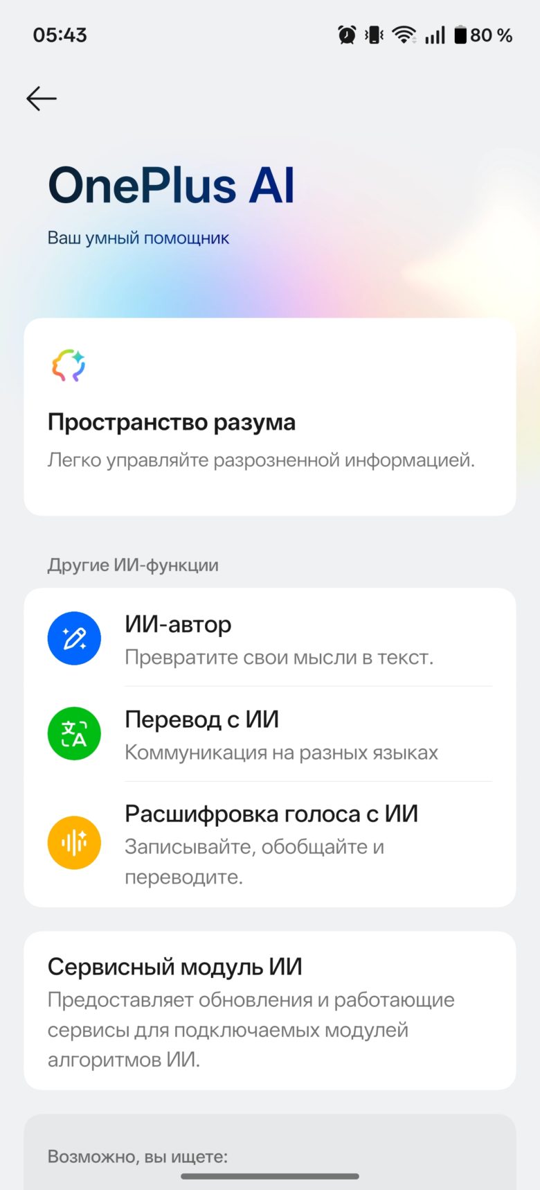 OnePlus 15R