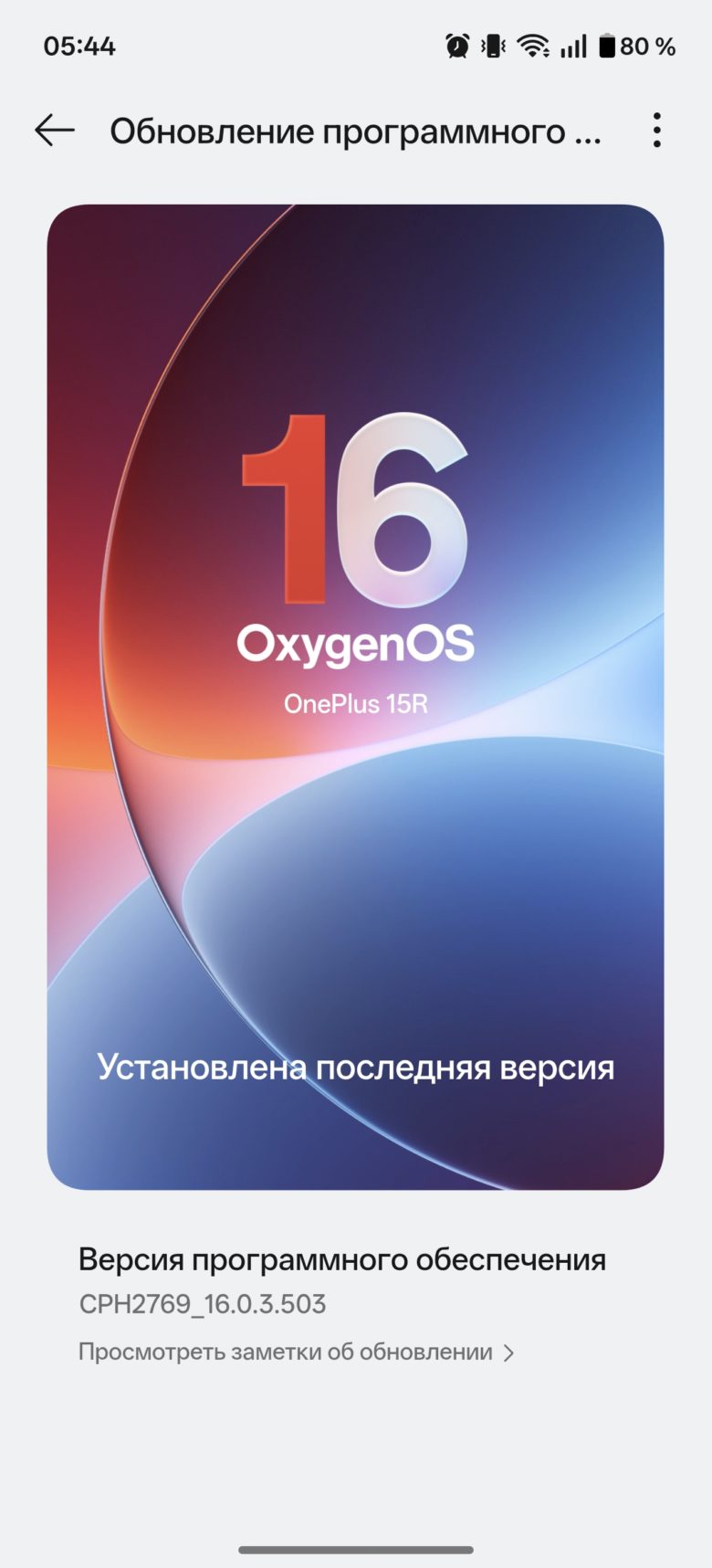 OnePlus 15R