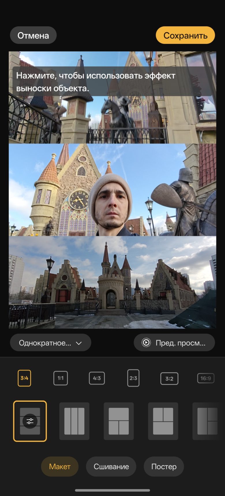 Динамический коллаж