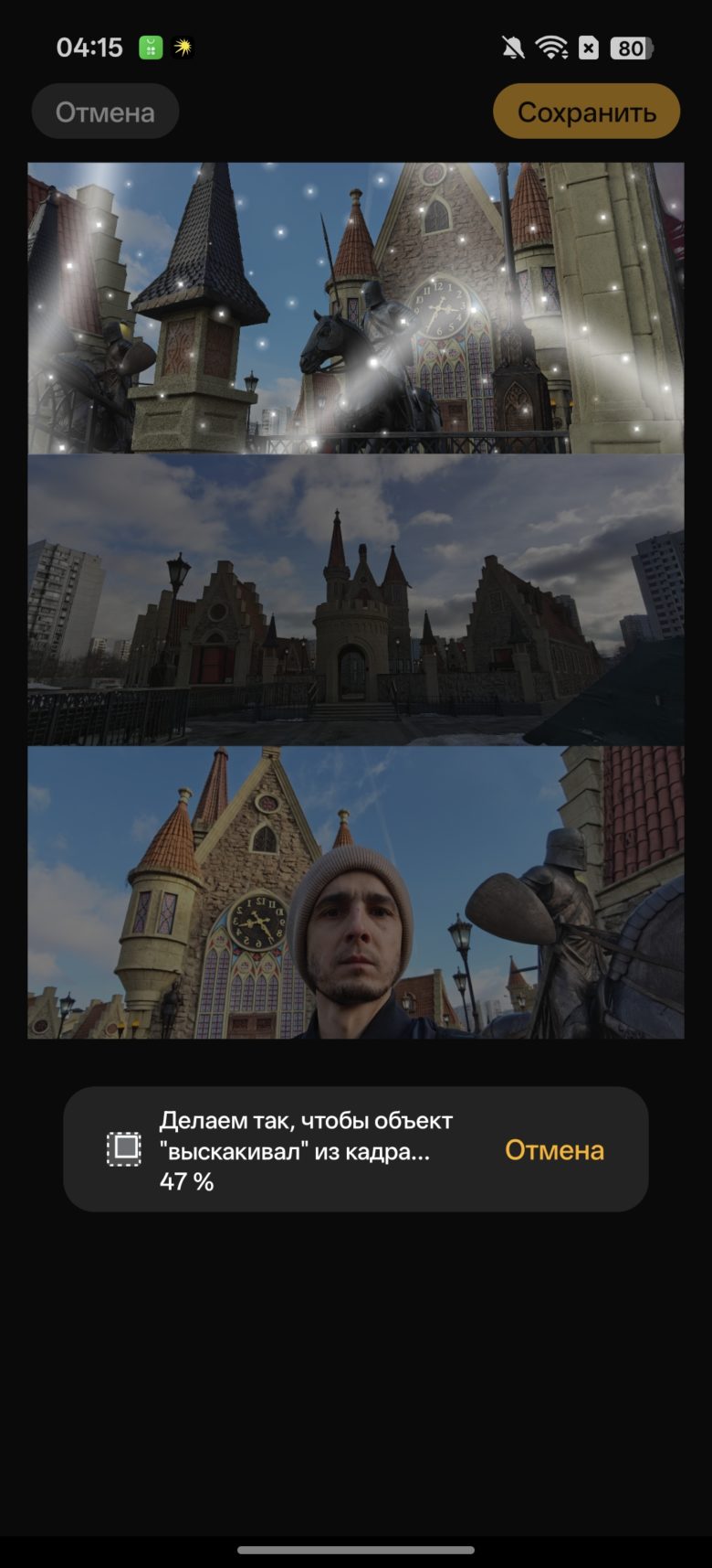 Динамический коллаж