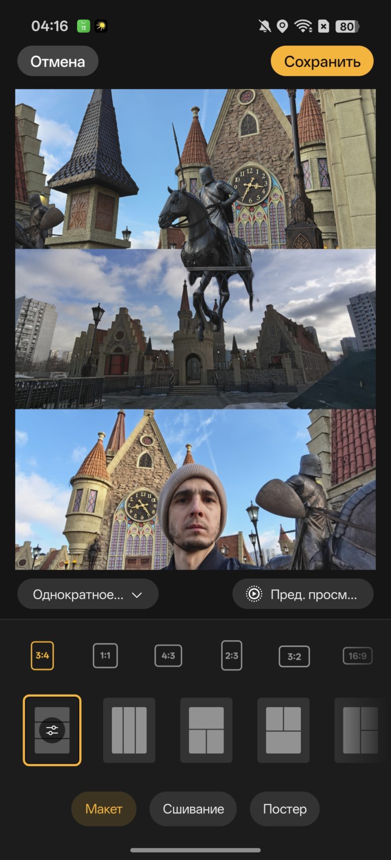 Динамический коллаж
