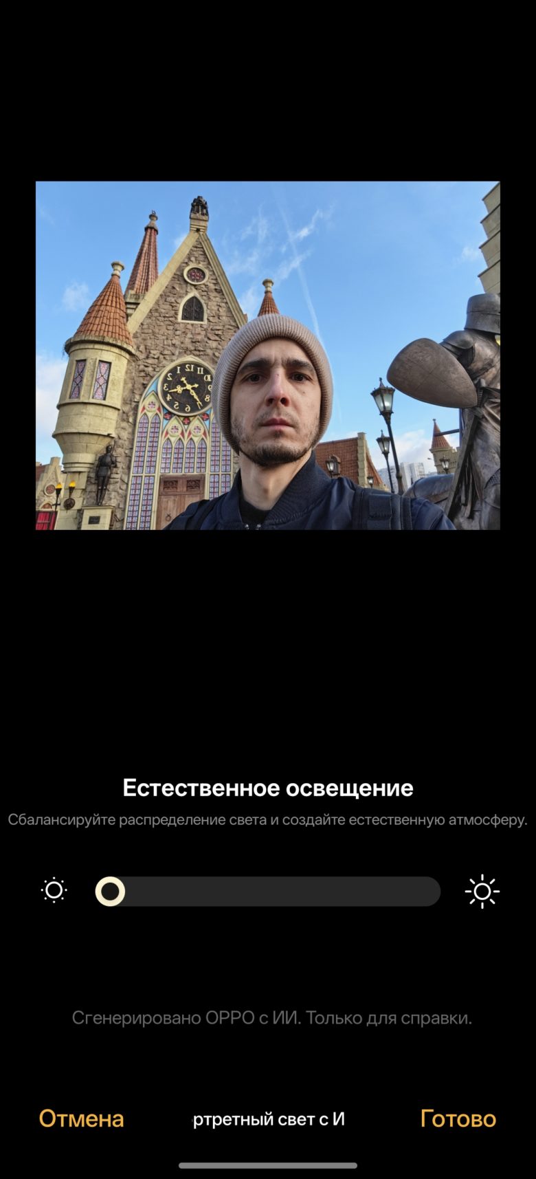 Портретный свет с ИИ