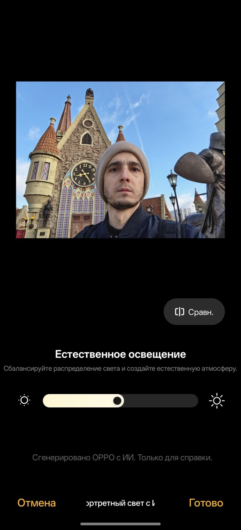 Портретный свет с ИИ