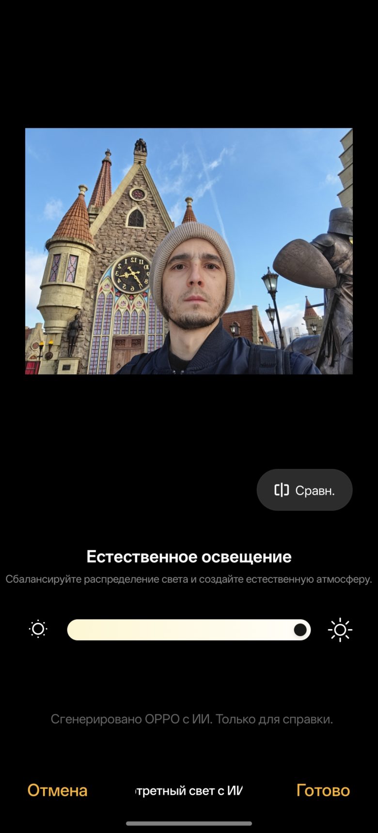 Портретный свет с ИИ