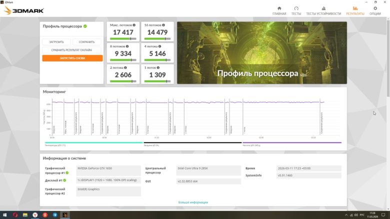 Базовые настройки