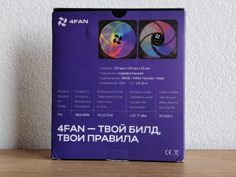 Обзор корпусного вентилятора 4FAN F55