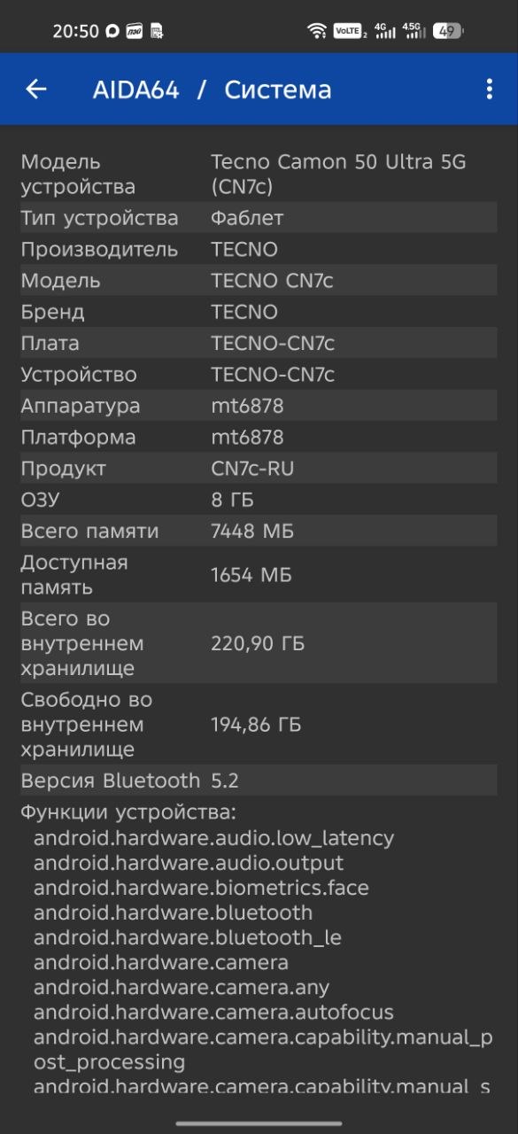 Обзор смартфона TECNO CAMON 50 Ultra 5G