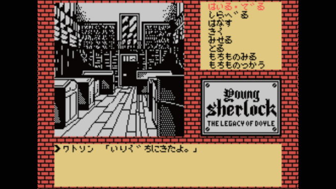 Young Sherlock: The Legacy of Doyle (1987) Young Sherlock: The Legacy of Doyle (1987)