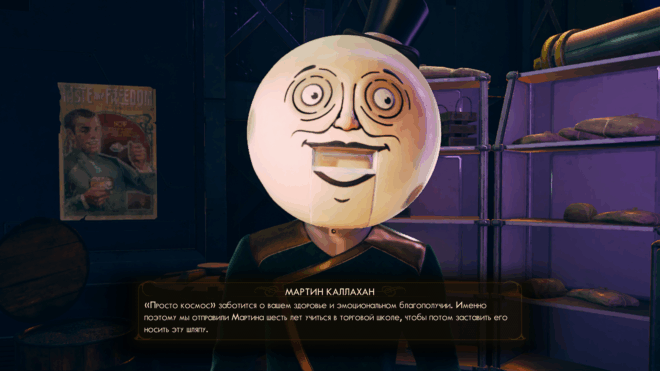 Сатира в The Outer Worlds Сатира в The Outer Worlds