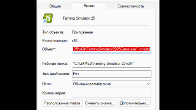 Как активировать читы в Farming Simulator 25 Как активировать читы в Farming Simulator 25