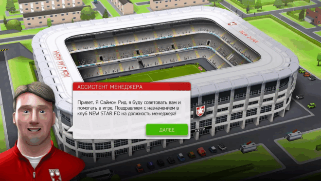 New Star Manager New Star Manager