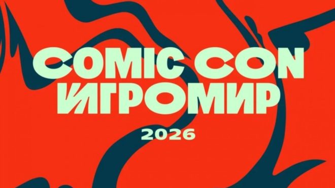 Comic Con Игромир Comic Con Игромир
