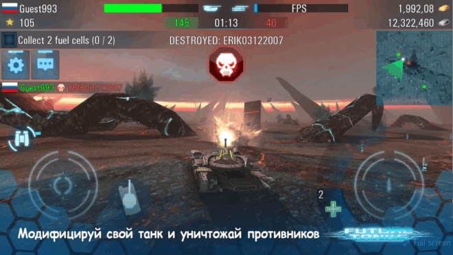 Future Tanks Future Tanks