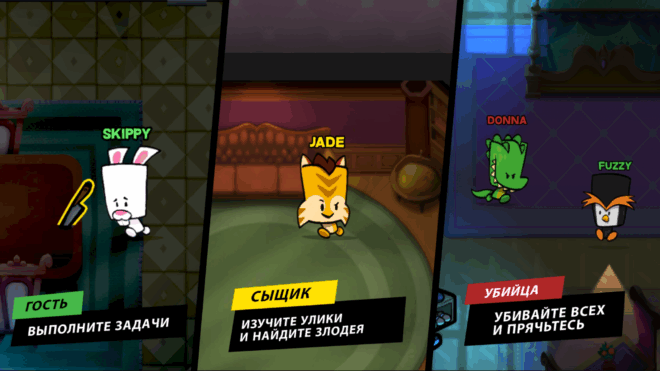 Suspects: Mystery Mansion Suspects: Mystery Mansion