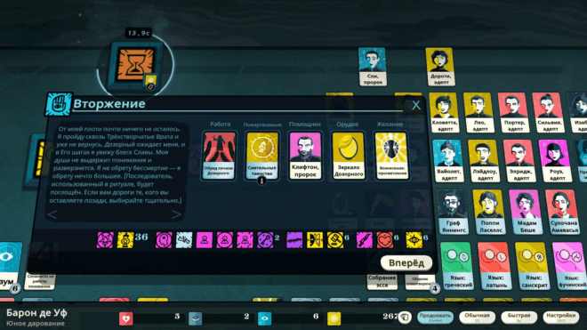 Cultist Simulator Cultist Simulator